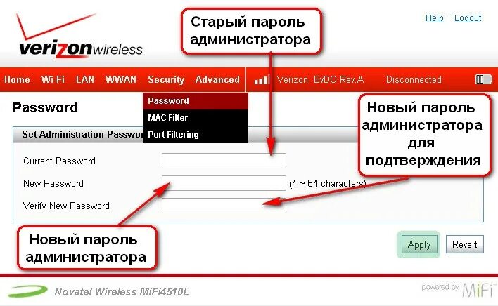 Админ какой пароль. Пароль для асика. Поменять пароль админа. Поменять пароль на роутере админ.