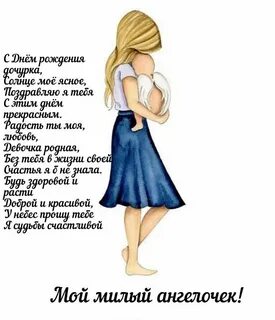 Умница дочь