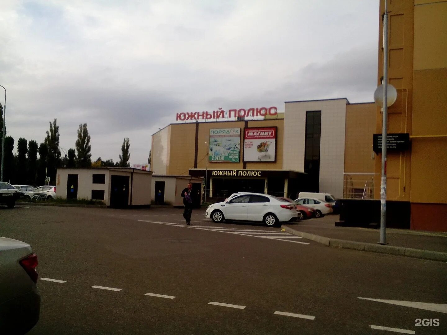 Магазин полюс воронеж. Магазин полюс воронеж. Воронеж торговый центр полюс. Тц южный воронеж. Южный полюс воронеж магазины.