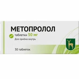Метопролол сколько мг