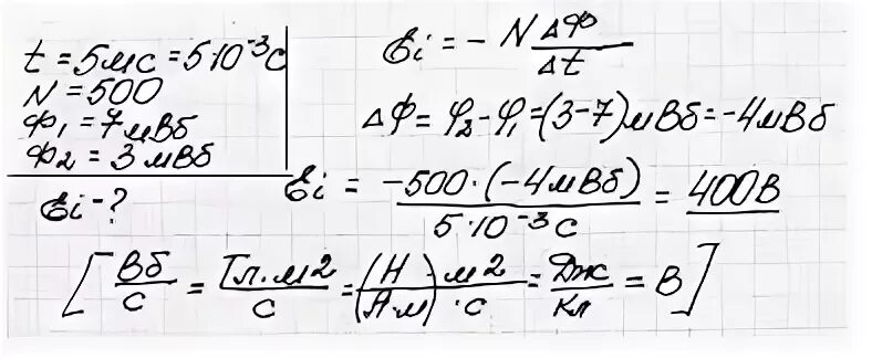 За 5 мс в соленоиде содержащем. Катушка медная 1 мм 500 витков. За 5 МС В соленоиде содержащем 500 витков провода магнитный поток. Поток магнитной индукции в катушке. ЭДС индукции в соленоиде.