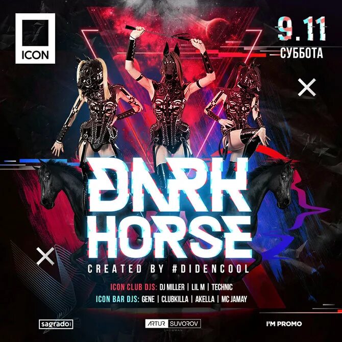 Moscow dragons. Афиша москва 5 августа 2024. Афиша клуб. Афиша москва 5 августа 2024. Афиша москва 5 августа 2024.