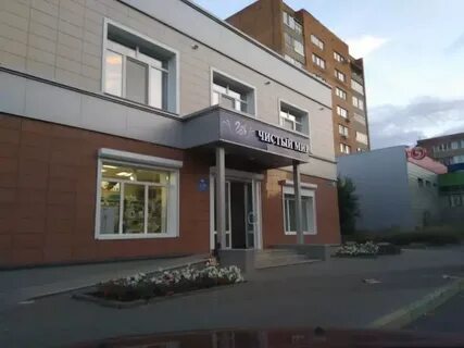 Чистый мир орск