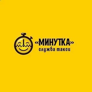 Минутка номер телефона