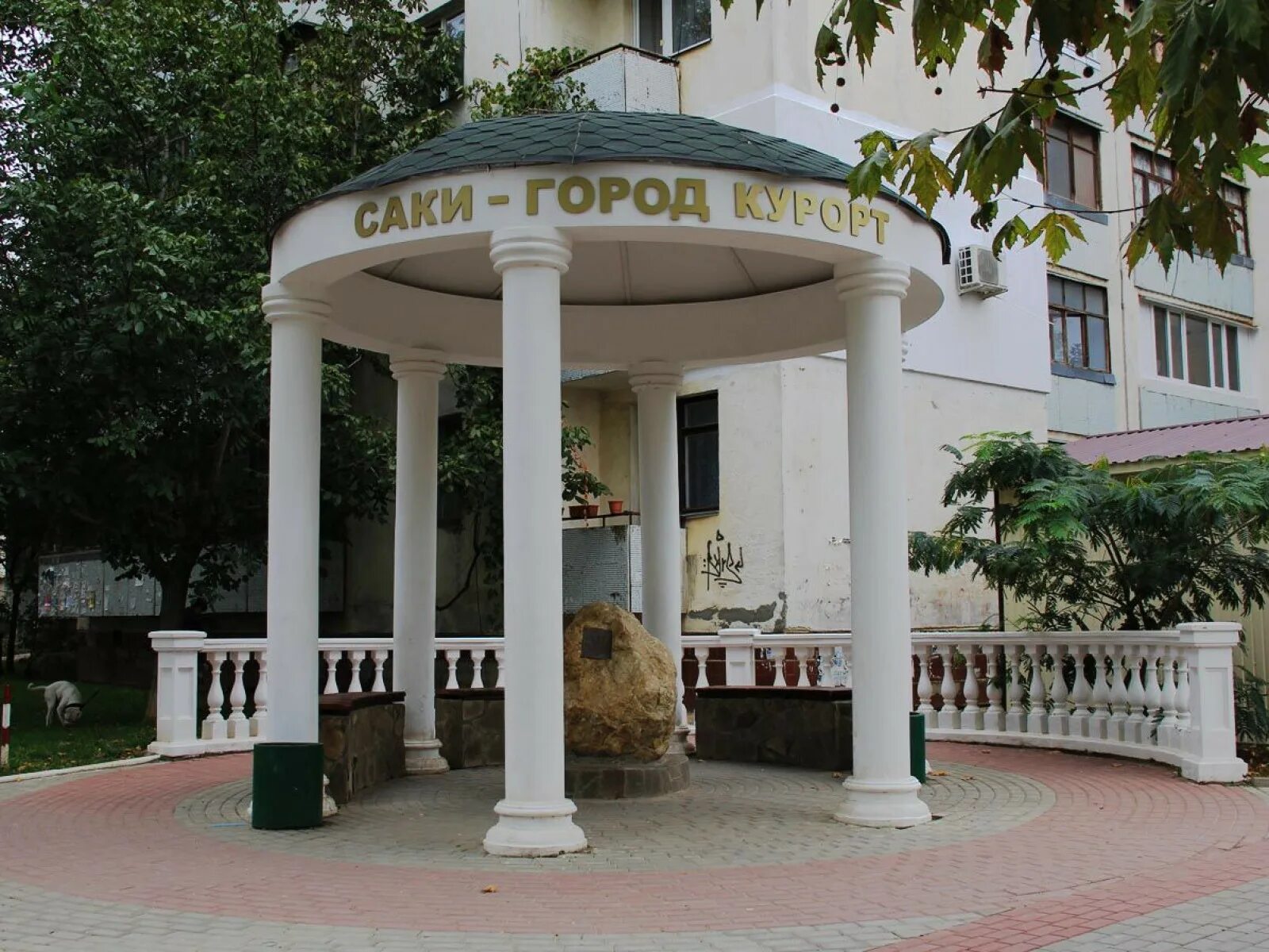 Фотографии города Саки в Крыму. Город курорт Саки Painting, Photo