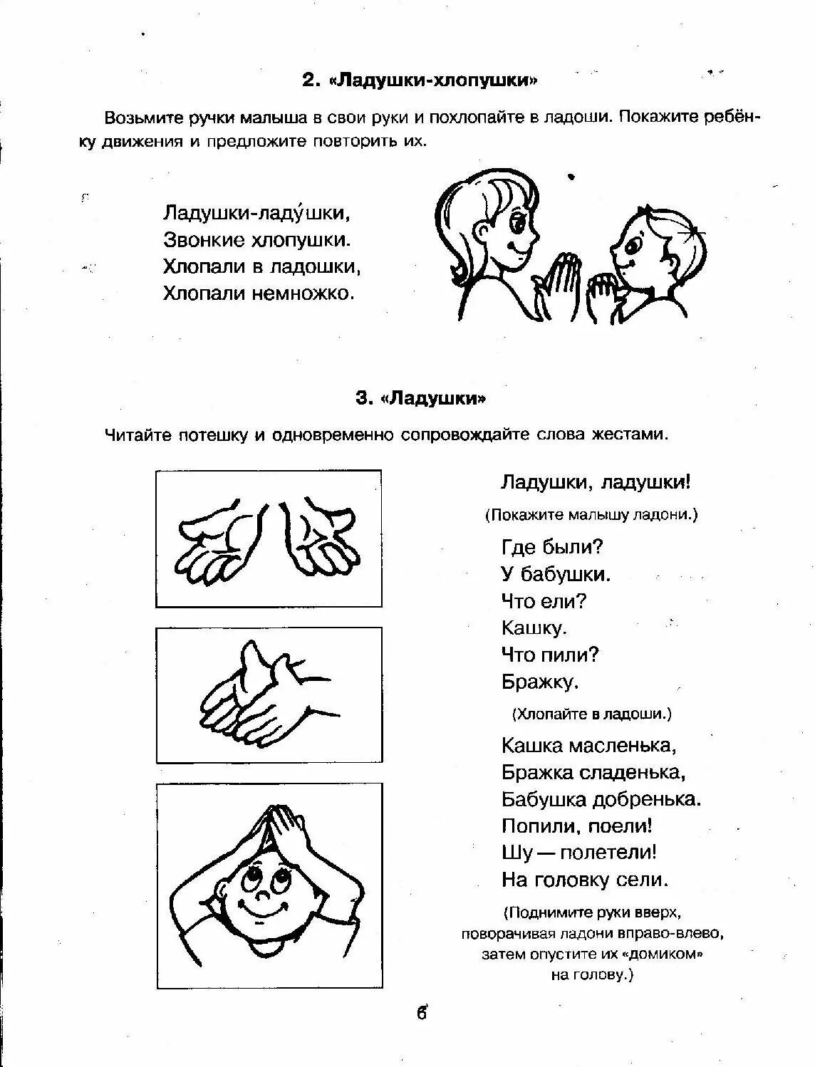 Пальчиковая гимнастика для малышей от 1 до 2 лет. Пальчиковая гимнастика для малышей от 1 до 2 для развития речи. Пальчиковая гимнастика 1.5-2 года. Пальчиковая гимнастика для детей 2-3 года для развития речи. Пальчиковые игры стихами