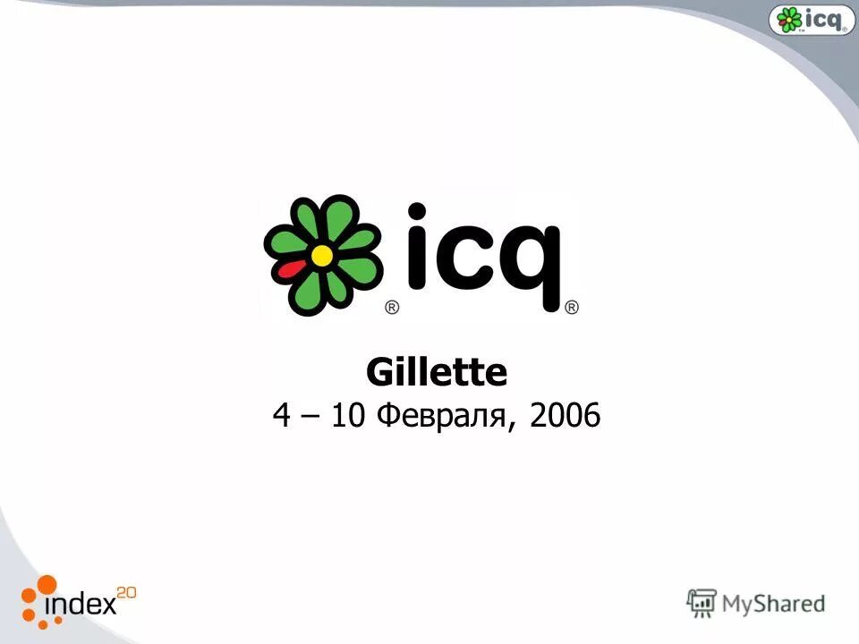 эмблема ромашка. Icq логотип. I s q. I s q. аська чат.