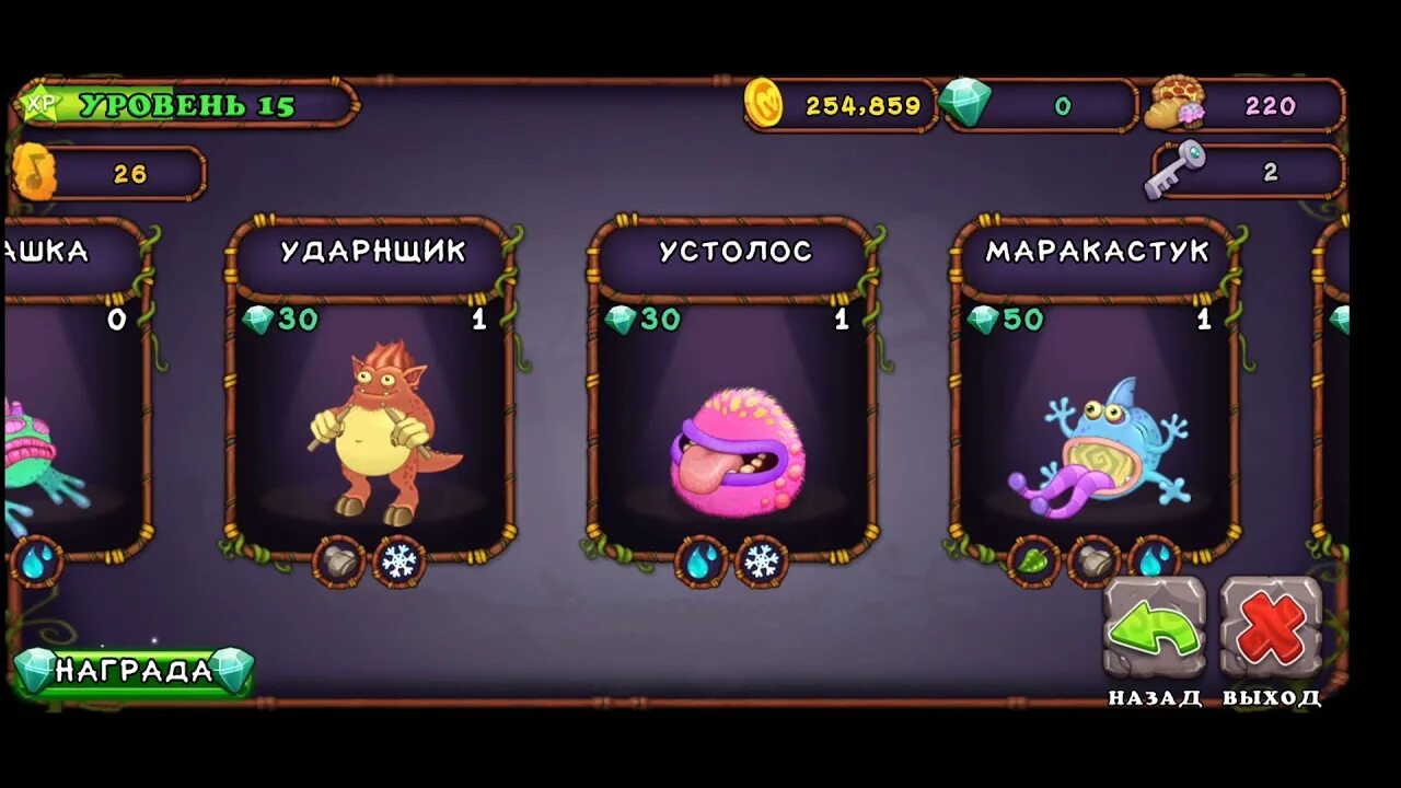 Маракастука. Редкий МАРАКАСТУК. МАРАКАСТУК my singing Monsters. Маракасастук Мои монстры игра.