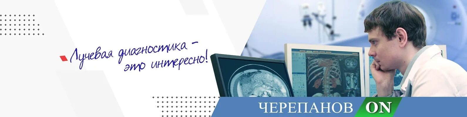 Рентгенолог екатеринбург. Рентгенолог екатеринбург