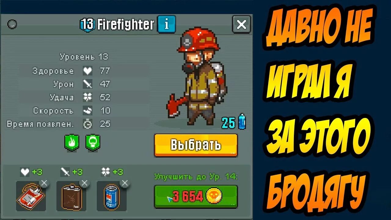 Dead ahead zombie warfare меню. Dead ahead пожарный. Dead ahead Firefighter. Dead ahead Zombie Warfare Mod menu.