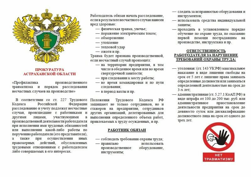 Положение о совете профилактики 2025. Положение о совете профилактики 2025