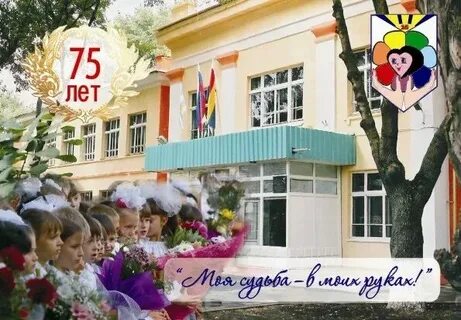 Сайт школы 25 ковров