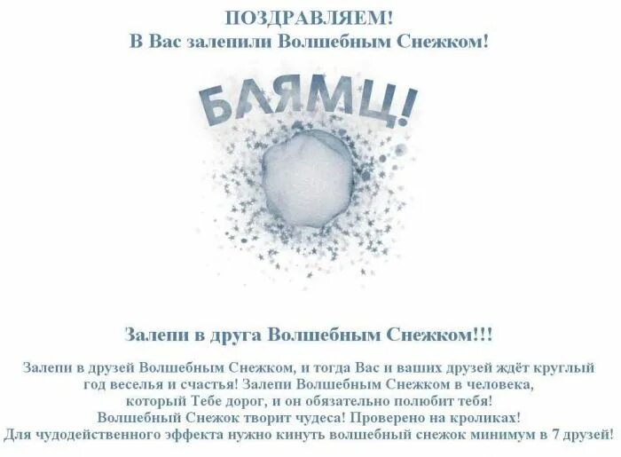 Кинь снежок. Кидает снежок. Лови снежок. Бросает снежок. Кинуть снежок гифка.