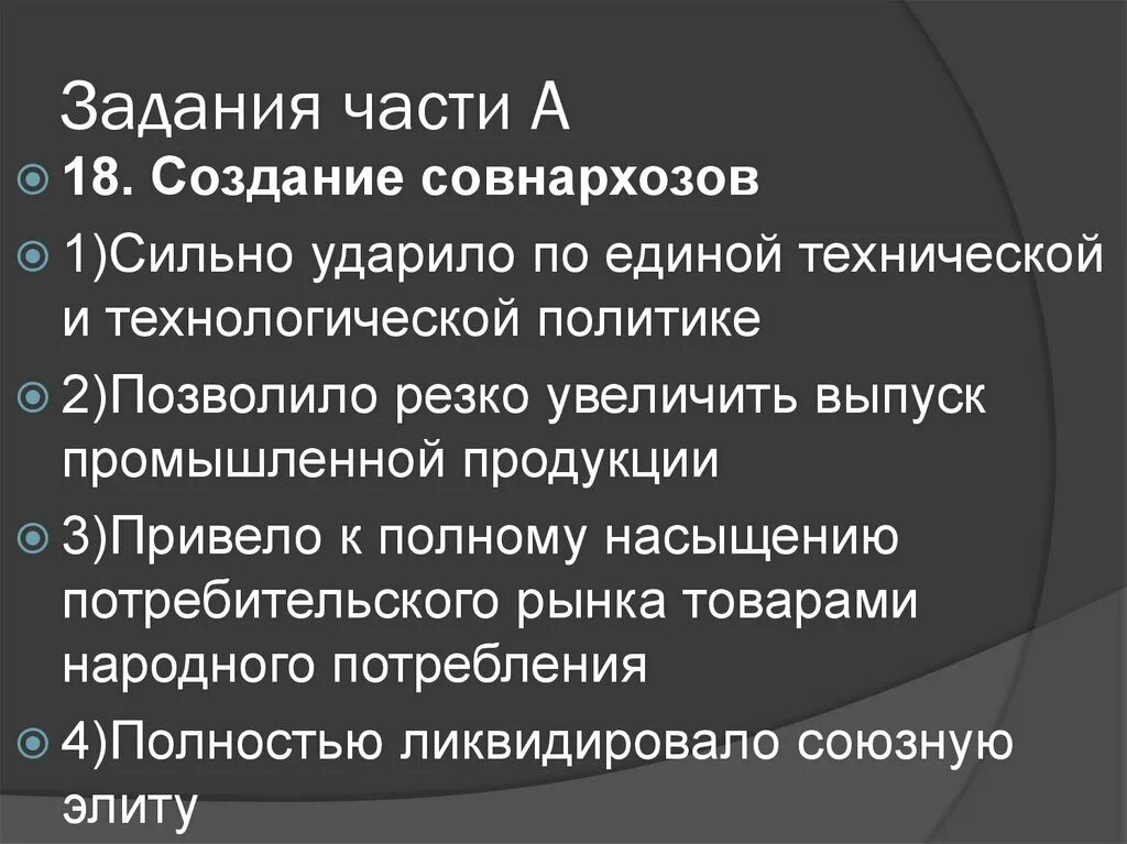 Последствия создания совнархозов. Создание совнархозов. создание совнархозов привело к. совнархозы исторический факт. итог деятельность совнархозов в 1950х.