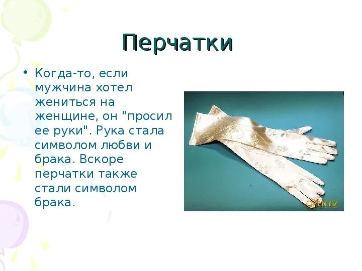 Также она стала