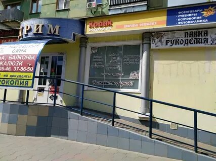 Фото магазин липецк