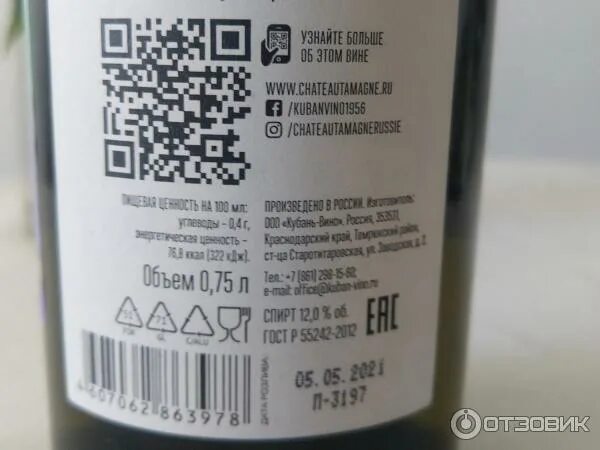 75л. 75л. Легенда тамани шардоне белое. Вино россии ркац мюл тур шато тамань белое сухое. Легенда тамани шардоне белое сухое.