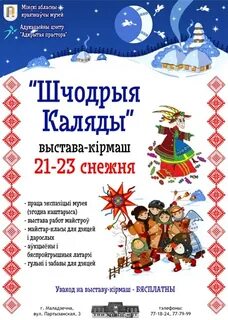Шчодрая бай