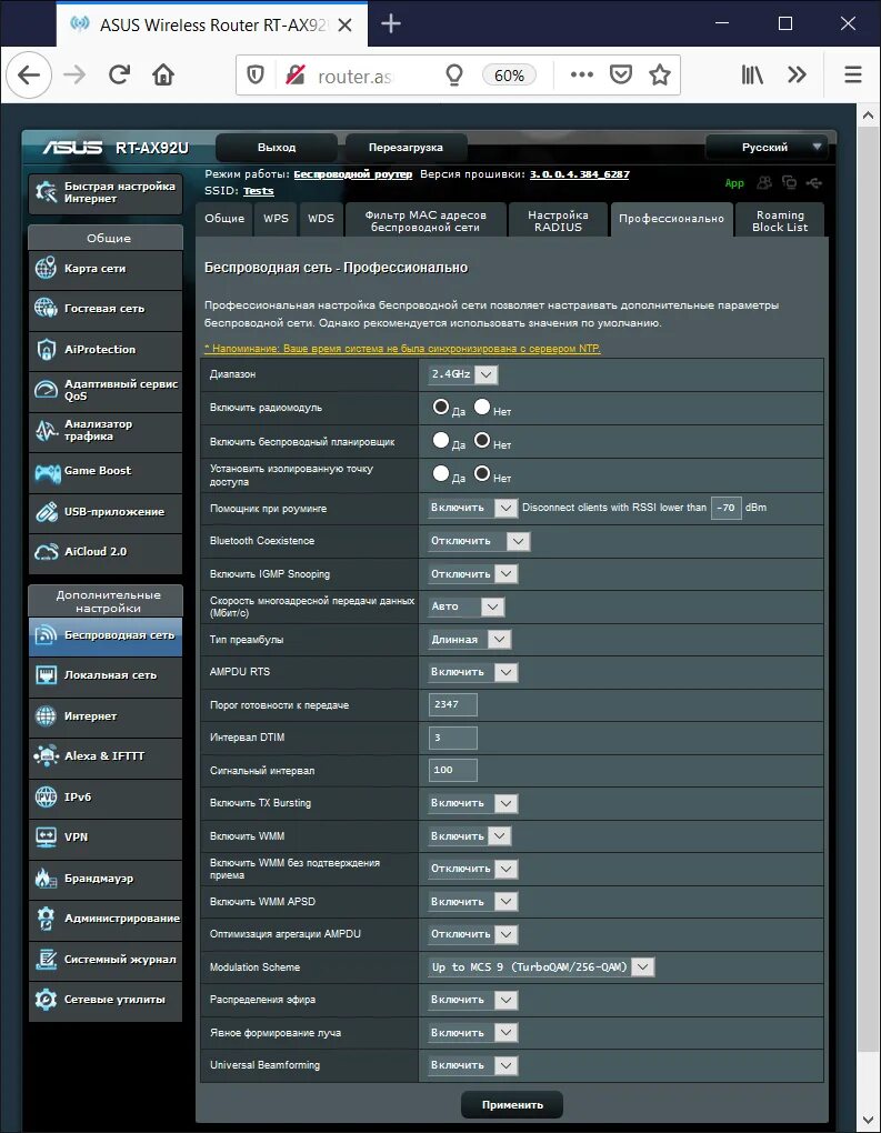 Mesh система настройка. Asus mesh система. wifi6e asus. настройка mesh систем. экосистема асус.