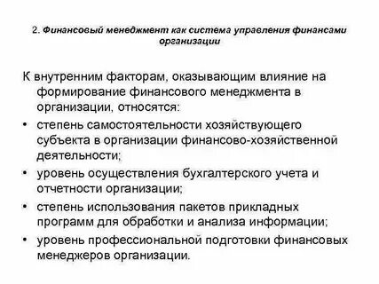 Финансы организаций задания