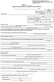 Акт приемки срок хранения
