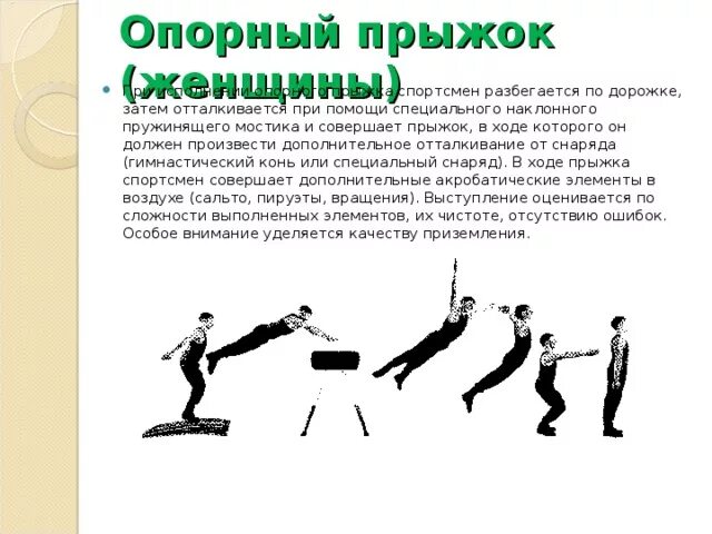 Мост гимнастический вспомогательный реквизит который используется