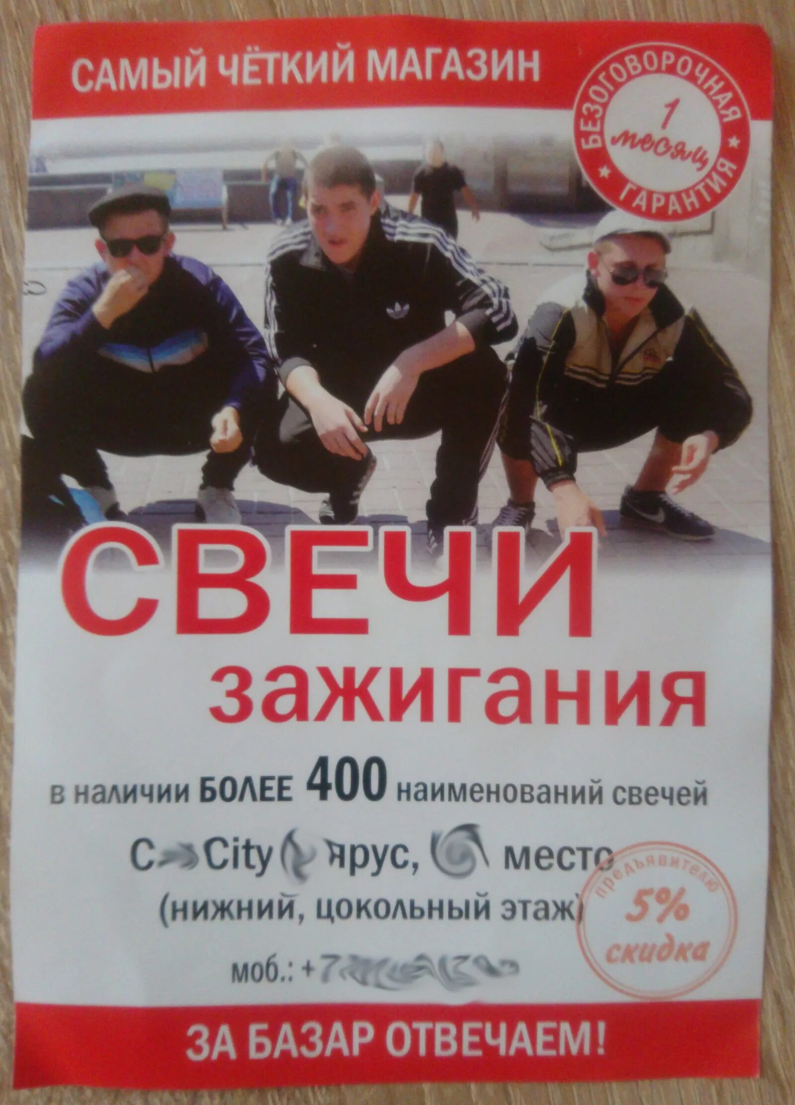 Четкий магазин. Магазин четко. магазин чётче.