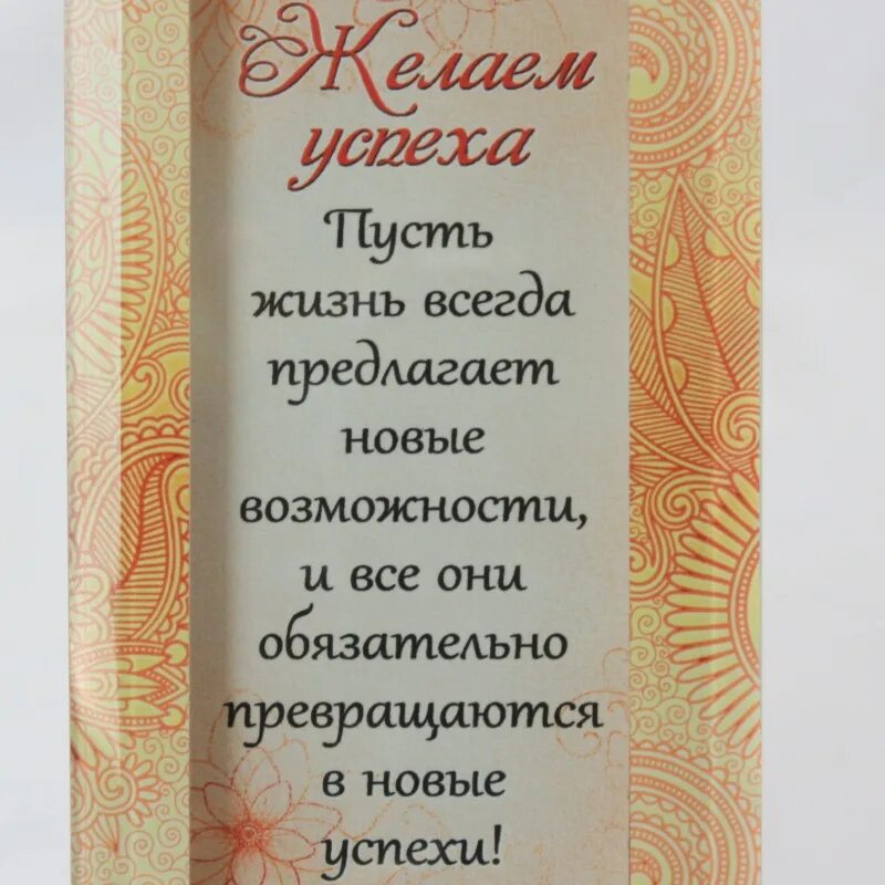 Поздравляю с успехом сына. Поздравление с успехом в работе. Поздравление с достижениями в работе. Открытка поздравление с успехом. Пожелание дальнейших успехов.