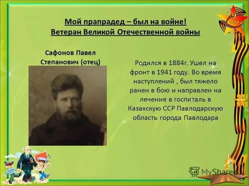Прапрадед какого поэта был губернатором нижегородской губернии. Прапрадед какого поэта был губернатором нижегородской губернии. Генерал губернатор нижегородской губернии. Первый губернатор нижегородской губернии. Прапрадед родился в 1930 году.