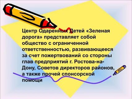 Советы дона