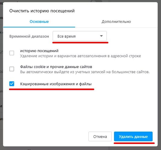 Удалить историю посещений. Очистка истории. Очистка истории посещения сайтов. Очистить историю очистить историю посещений. История посещенных сайты