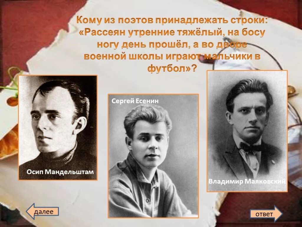 Николай гумилев цех поэтов. Маяковский мандельштам. Маяковский, ахматова,пастернак. Цех поэтов ахматова. Портреты писателей серебряного века.