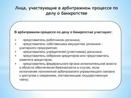 Объяснение в арбитражном процессе