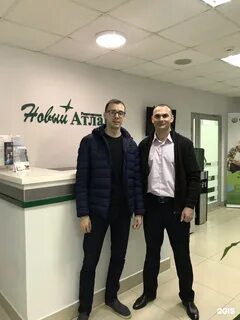 Сотрудники атланты