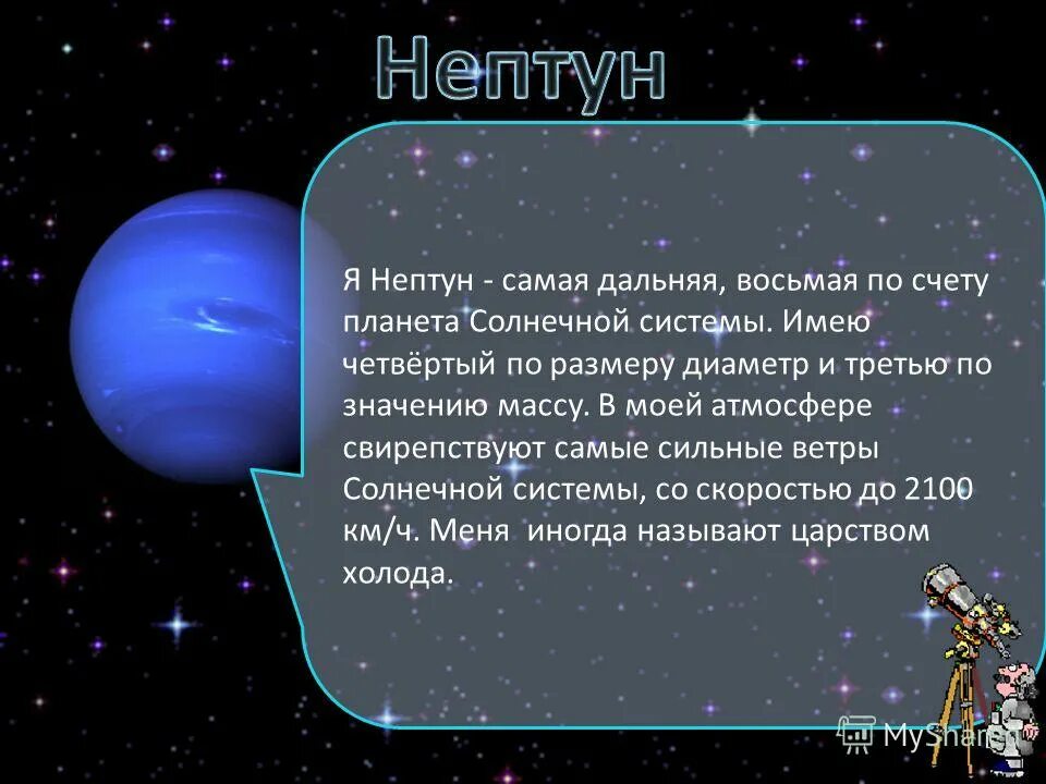 нептун сильные ветра. из чего состоит солнечный ветер. сильные ветры в солнечной системе. период вращения нептуна вокруг солнца. атмосфера нептуна кратко.