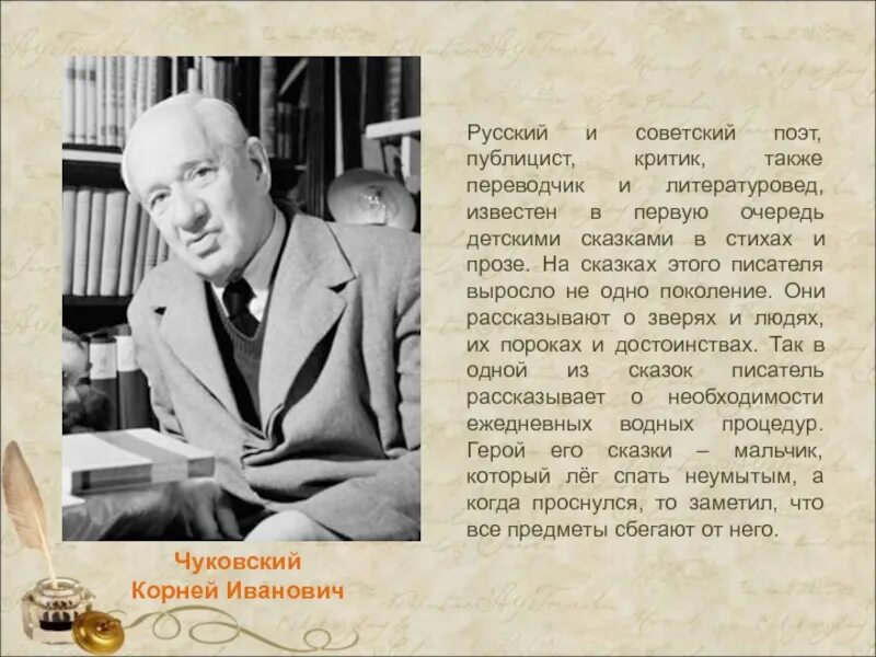 Русский советский писатель переводчик литературовед. Советский литературовед. Тимофеев литературовед. Литературовед Катаев.