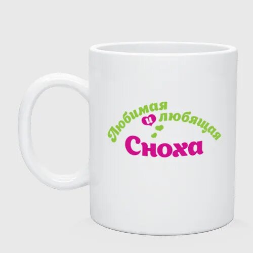 Шурин деверь свояк золовка. Она моя сноха. Она моя сноха. Кто такая сноха. Стихотворение невестке.