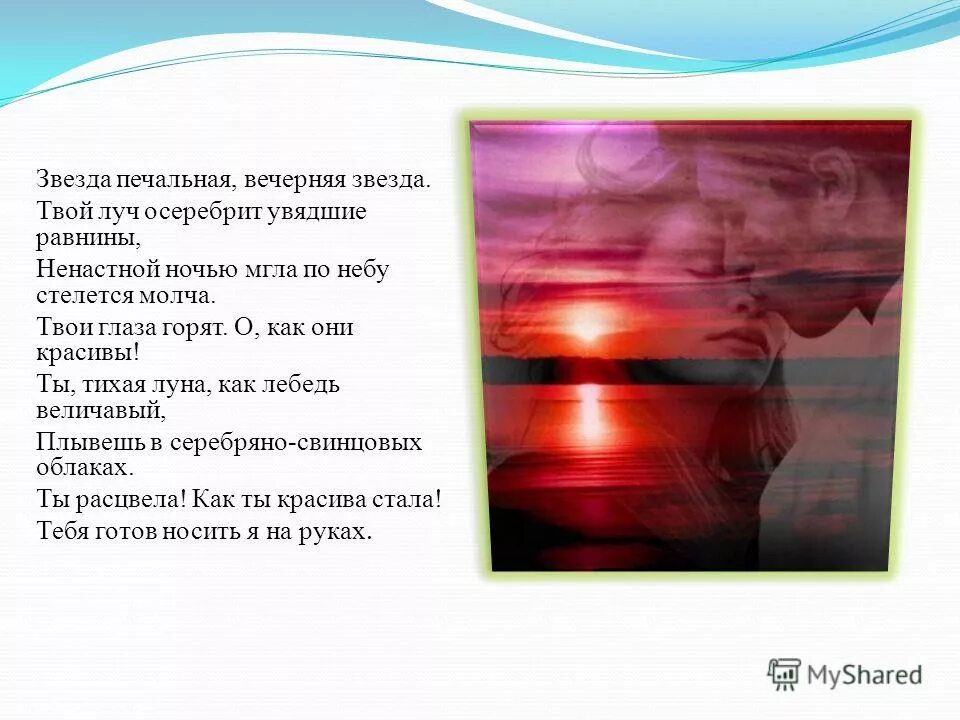 антоним к слову ранний.