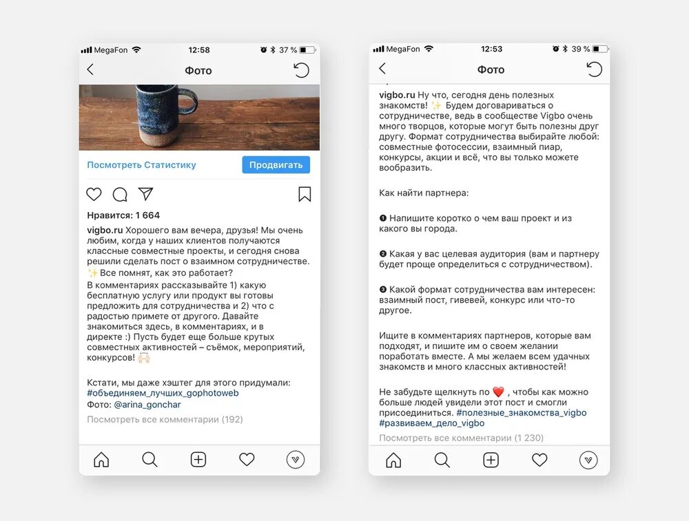 Образец постов в инстаграмме. Пост в Инстаграмм с текстом. Пример правильного поста в инстаграмме. Текст для поста в инстаграм