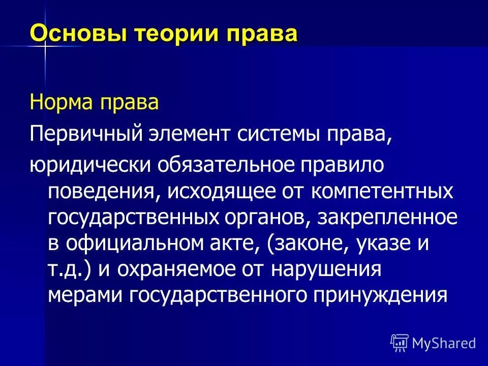 теоретические основы питания. теоретические основы кибернетики лекции. сущность теории раздельного питания. миграция токсичных веществ. основные принципы теории адекватного питания.