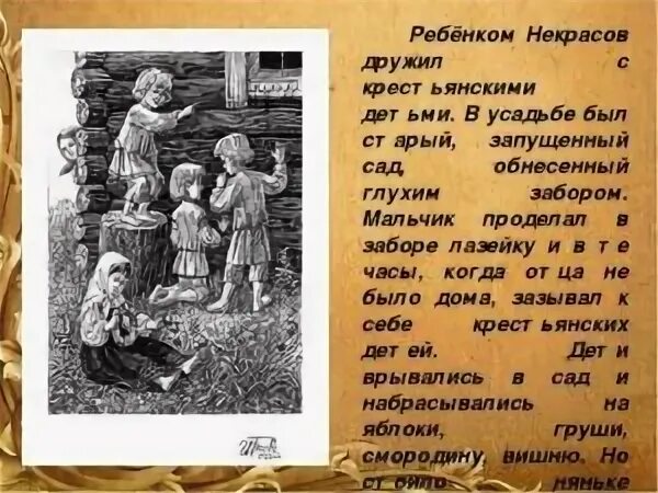 С чем поэт сравнивает крестьянских детей