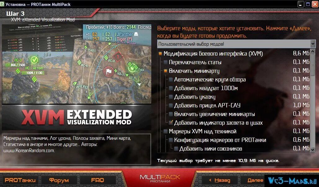 Мод пак протанки. Моды для wot протанки. xvm протанки. моды для world of tanks от протанки. мод для танков xvm.