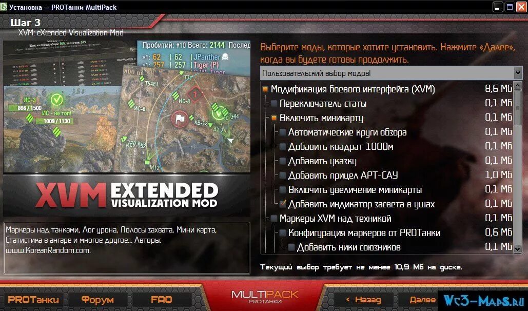 Wot протанки. Моды WOT ПРОТАНКИ. ПРОТАНКИ оленемер. Мода XVM. Оленемер для World of Tanks.