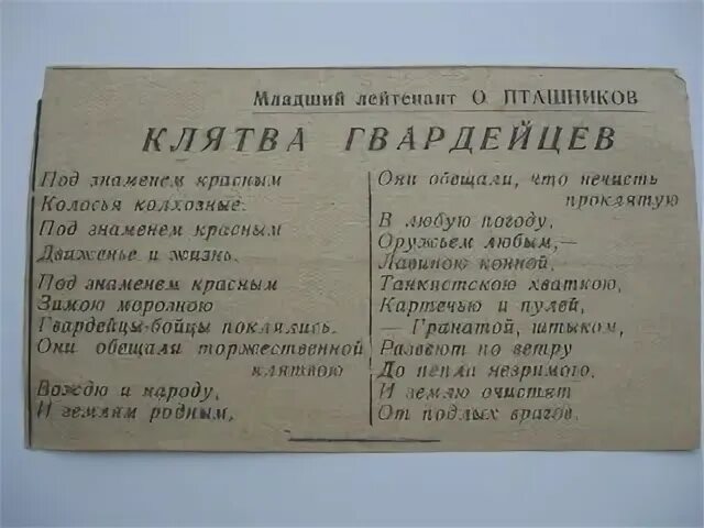Зарок блокадницы ответы