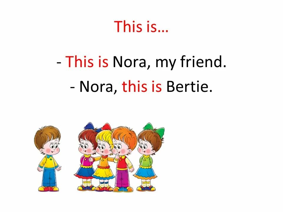 This is my friend. My friend 2 класс английский язык. My friend 3 класс. This is 2 класс. Урок презентация 4 класс английский язык