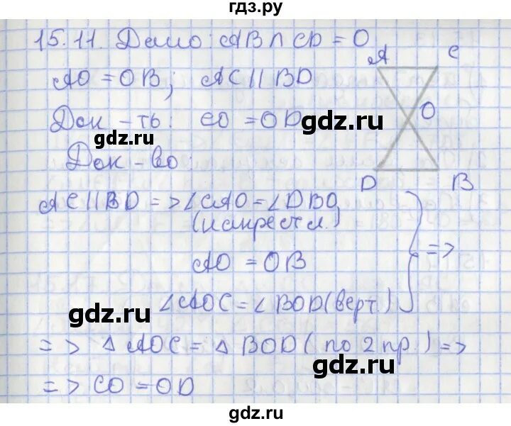 Мерзляк 7 геометрия 329. Геометрия 7 класс углубленный уровень. 8 класс геометрия мерзляк 15 параграф пояснение.
