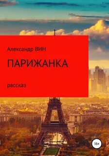 Вид читать
