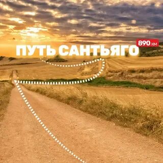 В дорогу зовущие 6