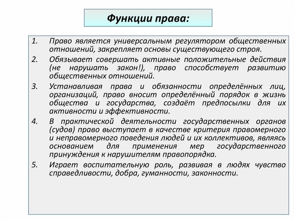 Связь функций и полномочий. Связь функций и полномочий