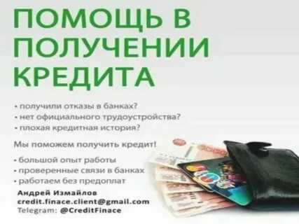 Кредит для нерезидентов